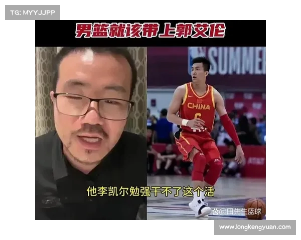 李凯尔的篮球水平解析与他对中国男篮未来的潜力与影响分析