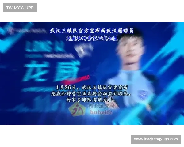 武汉三镇中场钟晋宝荣膺俱乐部赛事出战200场里程碑成就