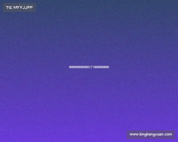 津门虎大胜红狮浙江力克国安U21联赛精彩纷呈引人注目