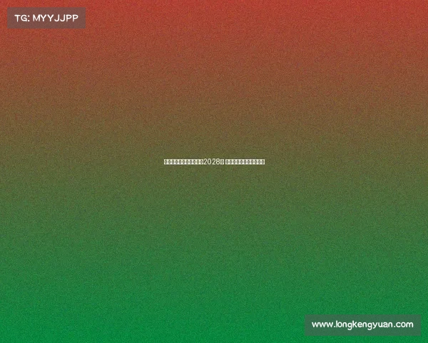 门将维特克与曼联签约至2028年 并被外租至布里斯托尔城